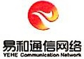 易和通信网络（上海）有限公司